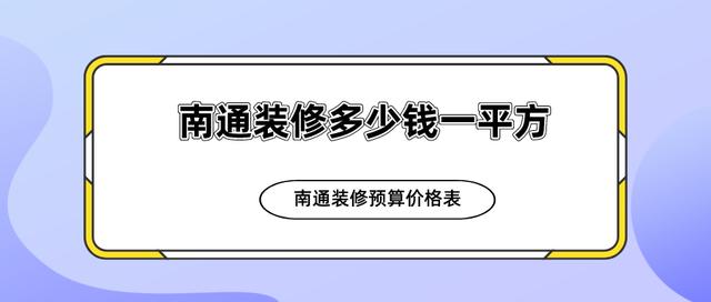 如何在装修过程中避免预算超支